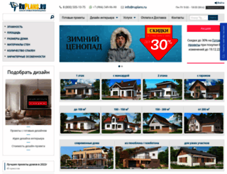 ua.ruplans.ru screenshot