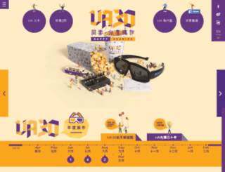 ua30.com.hk screenshot