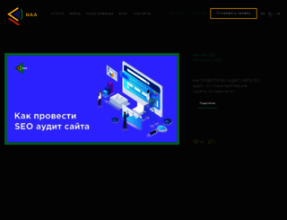 uaa.com.ua screenshot