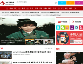 uaechina.net screenshot