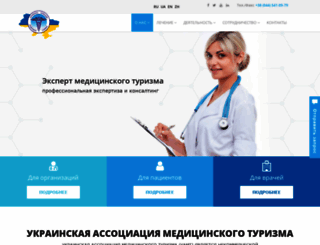 uamt.com.ua screenshot