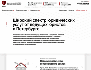 uap-group.spb.ru screenshot