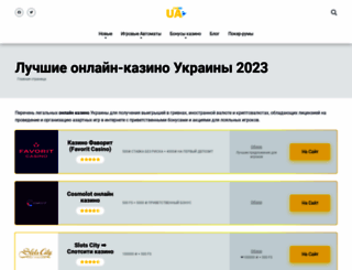 uapc.org.ua screenshot