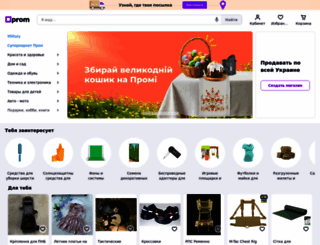 uaprom.net screenshot