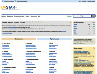 uastar.net screenshot