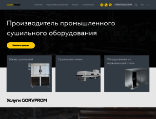 uasushka.com screenshot