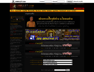 uauction.uamulet.com screenshot