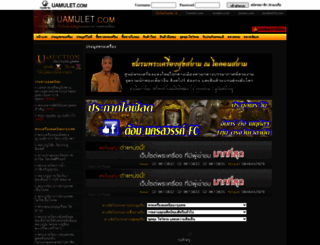 uauction3.uamulet.com screenshot