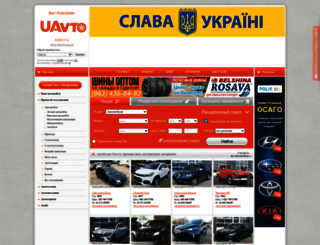 uavto.od.ua screenshot