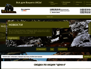 uazobaza.ru screenshot