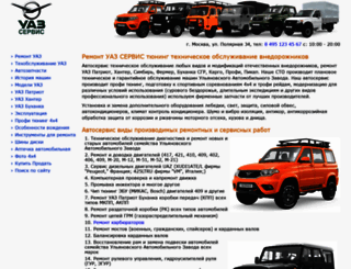 uazservice.ru screenshot