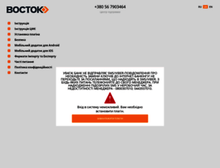 ubank.bankvostok.com.ua screenshot
