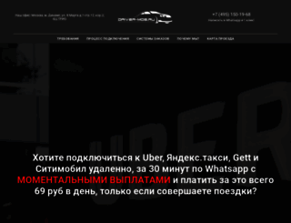 uber-mos.ru screenshot