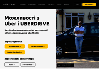 uberdrive.com.ua screenshot