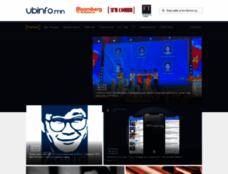 ubinfo.mn screenshot