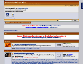 ubonpra.com screenshot