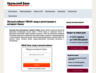 ubrr-bank.ru screenshot