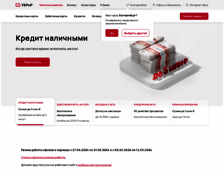 ubrr.ru screenshot