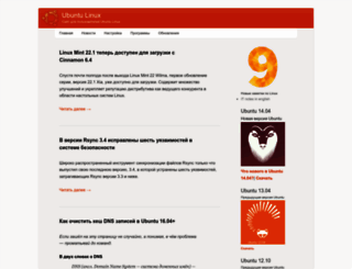ubuntulinux.ru screenshot