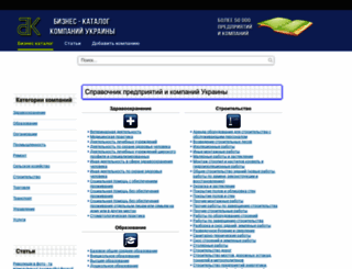 ubz.com.ua screenshot