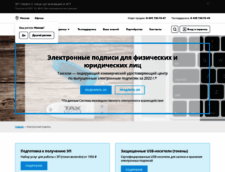 uc-taxcom.ru screenshot