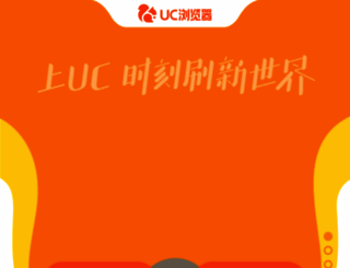uc.cn screenshot