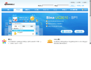 uc.sina.com.cn screenshot