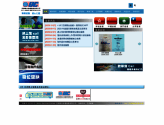 ucasia.com.hk screenshot