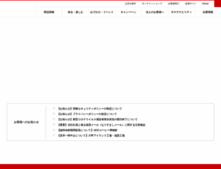 ucc.jp screenshot