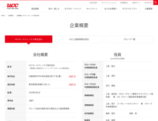 uccholdings.co.jp screenshot