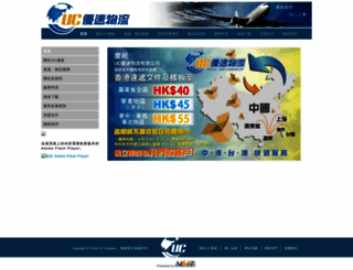 ucexpress.hk screenshot