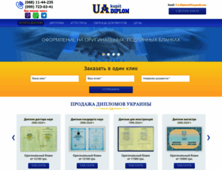 uch.org.ua screenshot