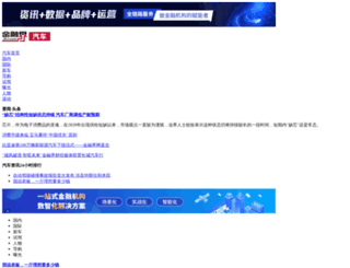 ucheke.jrj.com.cn screenshot