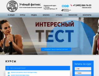 uchi-fitness.ru screenshot