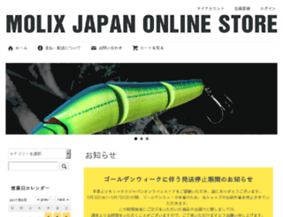 uchida-trading.shop-pro.jp screenshot