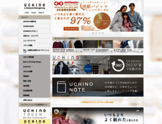 uchino.co.jp screenshot
