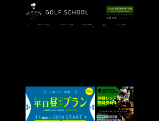 uchippa.jp screenshot