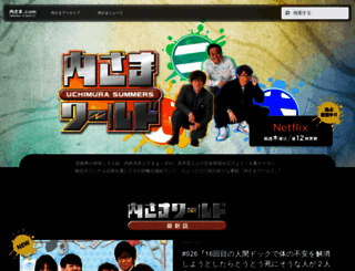 uchisama.com screenshot