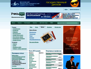 uchistut.ru screenshot