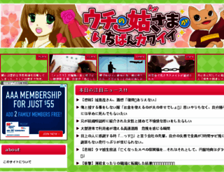 uchitome.com screenshot