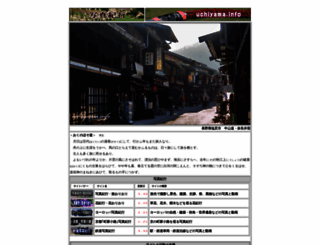 uchiyama.info screenshot