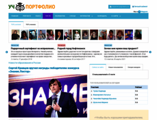 uchportfolio.ru screenshot