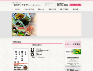 uchuken.com screenshot