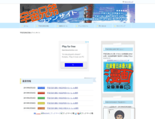 uchukyoudai.com screenshot