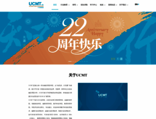 ucmt.com screenshot
