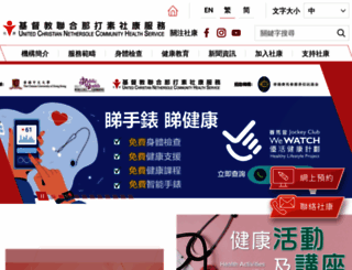 ucn.org.hk screenshot