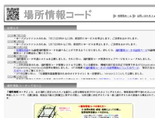 ucopendb.gsi.go.jp screenshot