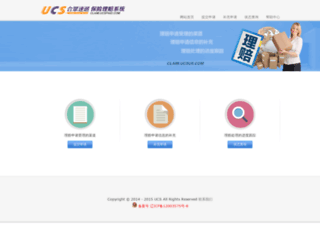 ucsus.cn screenshot