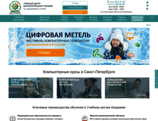 ucvt.org screenshot