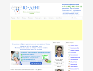 udent-clinic.ru screenshot